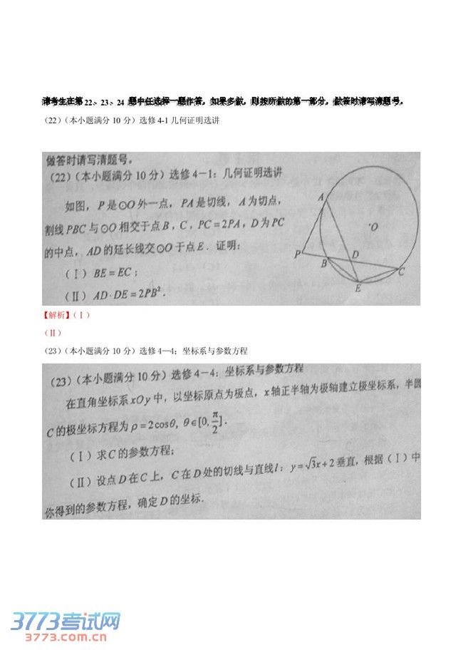 2014߿¿αѧģο棩