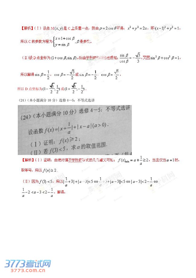 2014߿¿αѧģο棩