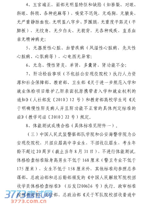 ʡίʡ2014깫ԺУͺѧԺ֪ͨ