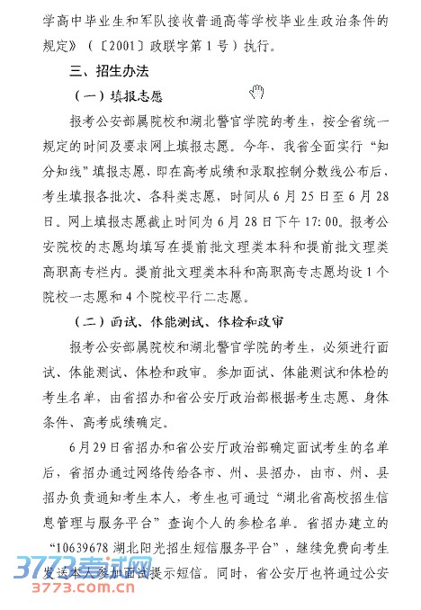 ʡίʡ2014깫ԺУͺѧԺ֪ͨ