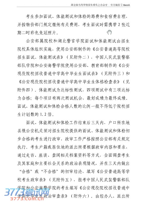 ʡίʡ2014깫ԺУͺѧԺ֪ͨ