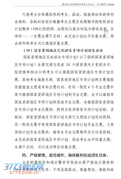 ʡίʡ2014깫ԺУͺѧԺ֪ͨ