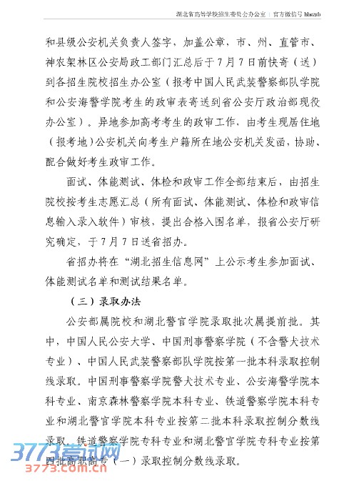 ʡίʡ2014깫ԺУͺѧԺ֪ͨ