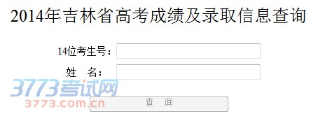 2014꼪ָ߿ɼѯ
