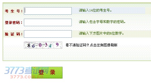 1.考生须按照《河南省2014年普通高等学校招生专业目录》和省招办下发的相关文件,在规定时间内登录网站并填报志愿;