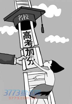 江苏今年2140人获高考加分资格 其中2065人因为民族身份加分