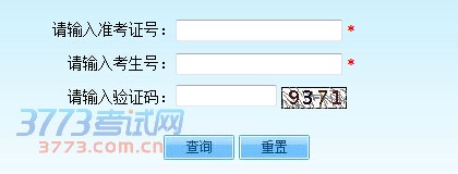 2014걱߿¼ȡѯ