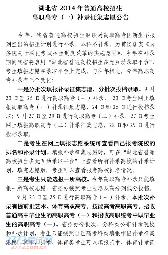 ʡ2014ͨУְרһ¼־Ը