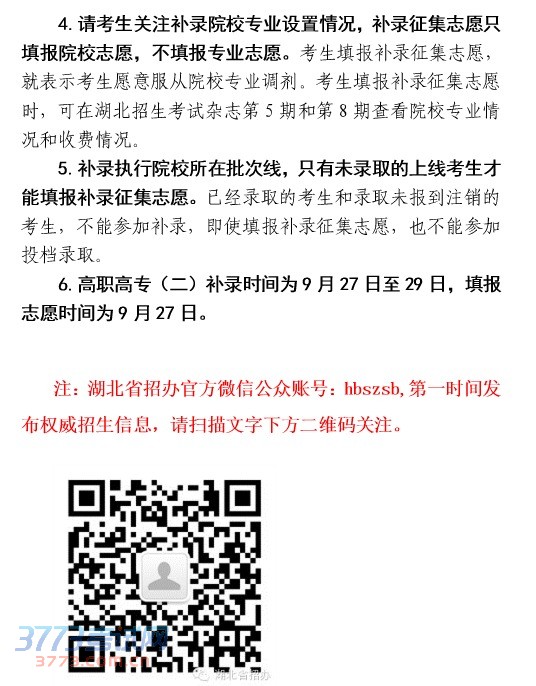 ʡ2014ͨУְרһ¼־Ը