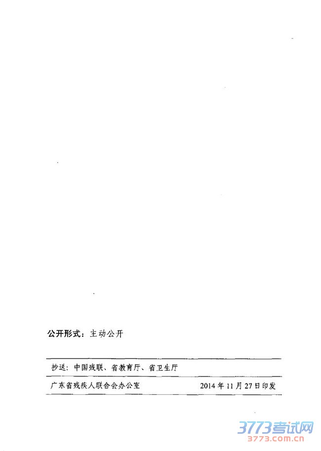 㶫ʡʡ2015ͨ߿м걨ǼǺͿǰָ֪ͨ