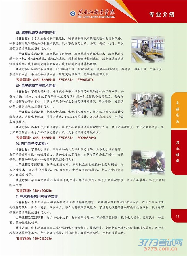 ְҵѧԺ2015굥