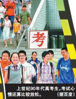 90年代