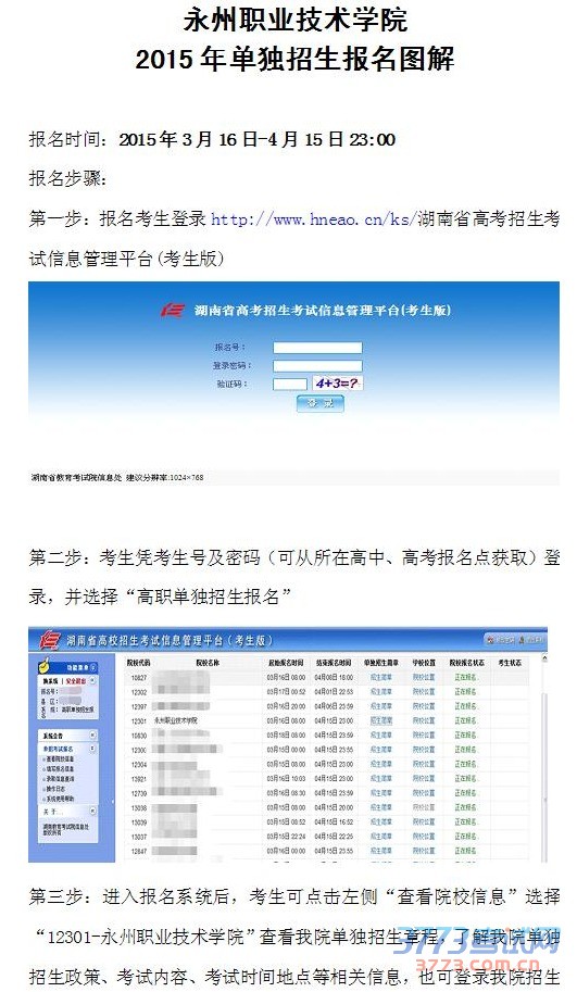 ְҵѧԺ2015굥ͼ