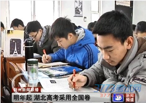 湖北高考 湖北高考