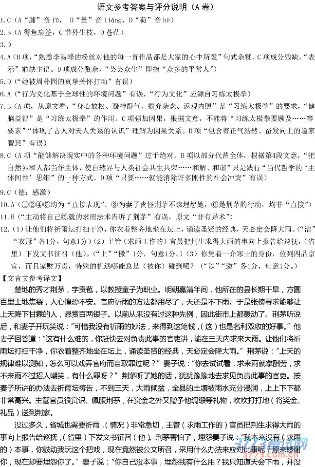 2015武汉四月调考语文试题及答案