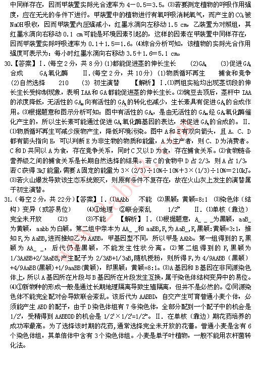 2015安庆三模理综试题答案2.png 2015安庆三模理综答案 2015年安庆市高三模拟考试三模理科综合试题答案