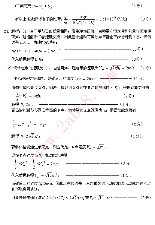 2015安庆三模理综试题答案5.png 2015安庆三模理综答案 2015年安庆市高三模拟考试三模理科综合试题答案