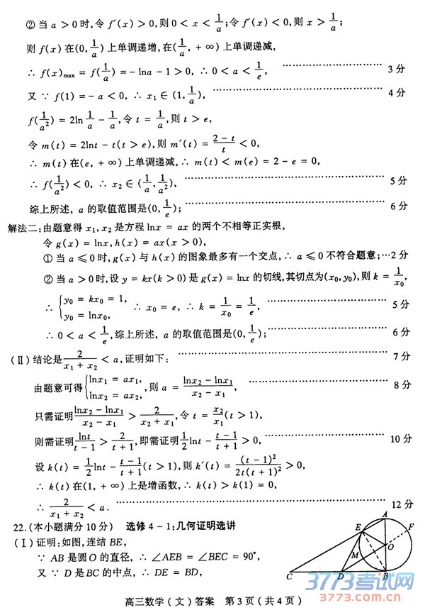 2015̫ԭģѧ ̫ԭ2015꼶ģѧ