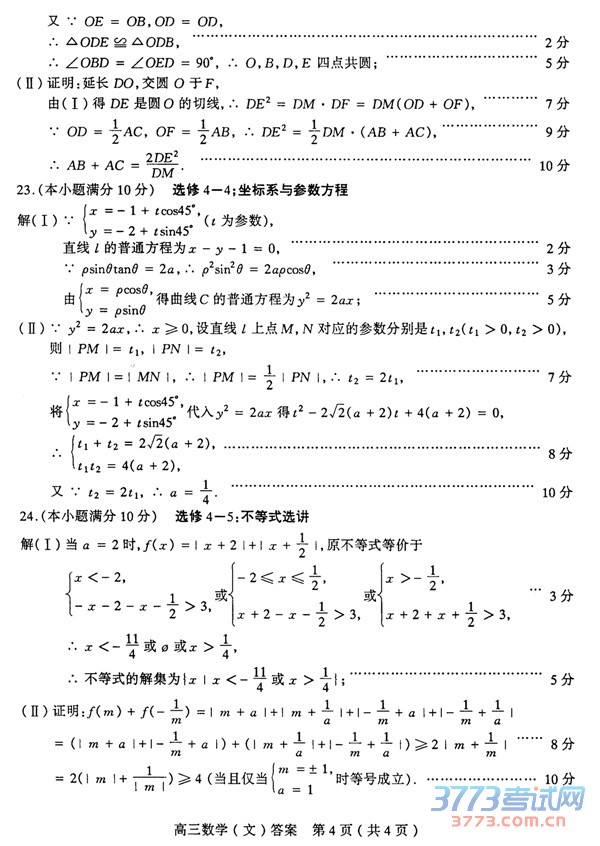 2015̫ԭģѧ ̫ԭ2015꼶ģѧ