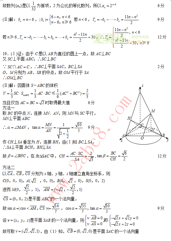 2015年4月湖北省七市州教科研协作体高三联合考试数学(理工类)参考答案及评分标准2.png 2015年4月湖北省七市州教科研协作体高三联合考试数学理科答案