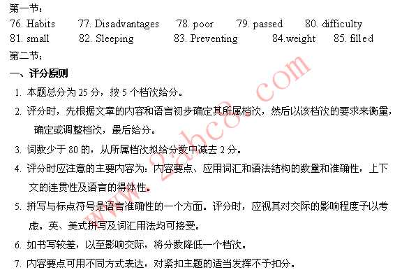2015安庆三模英语试题答案1.png 2015安庆三模英语答案 2015年安庆市高三第三次模拟考试英语试题答案