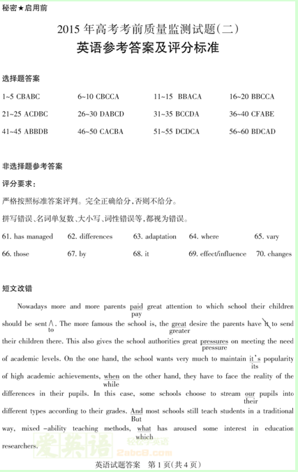 河南河北山西2015届高三高考考前质量监测(二)1.png 河南省河北省山西省2015届高三高考考前质量监测二英语试题答案