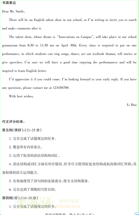 河南河北山西2015届高三高考考前质量监测(二)2.png 河南省河北省山西省2015届高三高考考前质量监测二英语试题答案