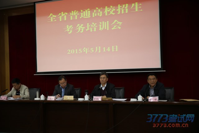 2015年甘肃省普通高校招生考务工作培训会在兰州召开
