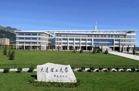 大连理工大学