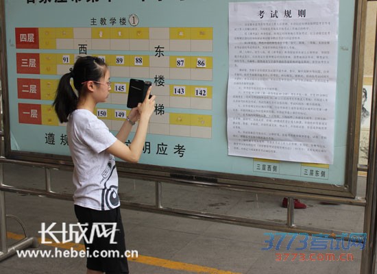 2015年高考在即 河北40.48万考生考场“踩点”