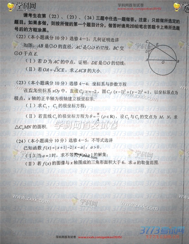 2015¿α1ѧƸ߿⼰𰸣ͼƬ