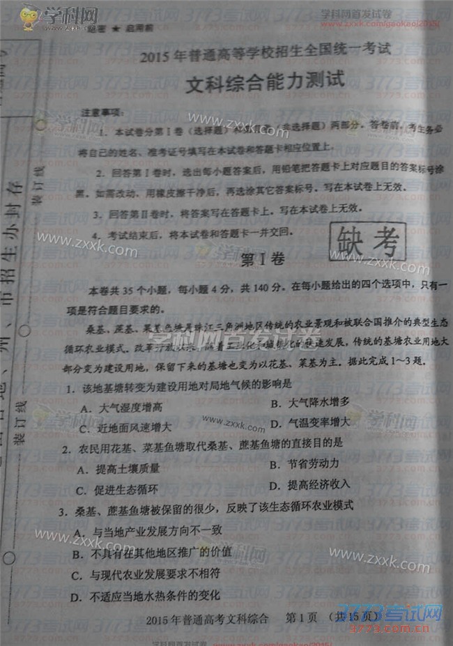 2015¿α2Ŀۺϸ߿⼰𰸣ͼƬ