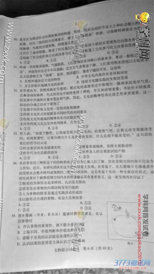 2015㶫Ŀۺϸ߿⼰𰸣ͼƬ