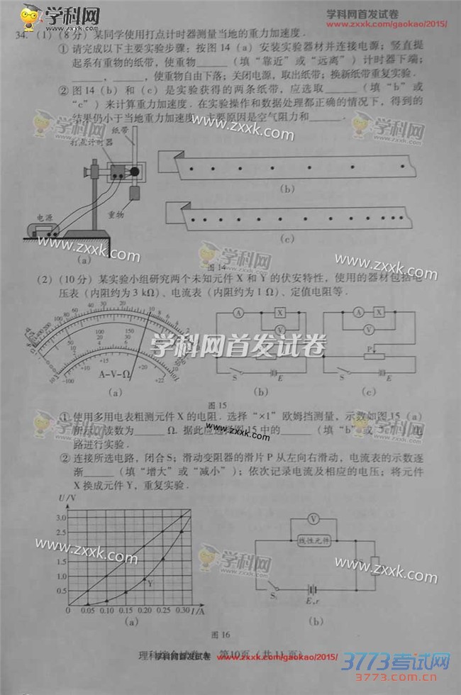 2015㶫ۺϸ߿⼰𰸣ͼƬ