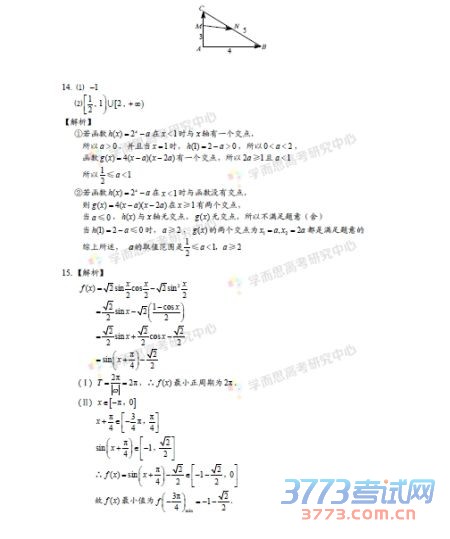 2015߿ѧ()𰸽