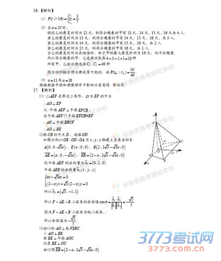 2015߿ѧ()𰸽