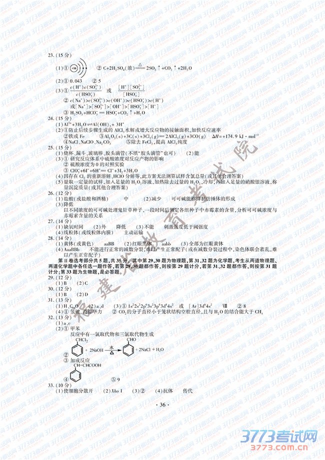 2015߿⼰𰸷