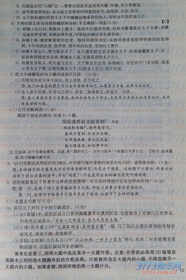 2015߿⼰𰸷