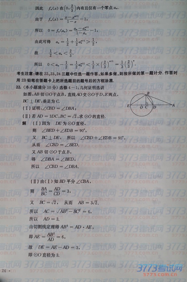 2015߿ѧĿ⼰𰸷