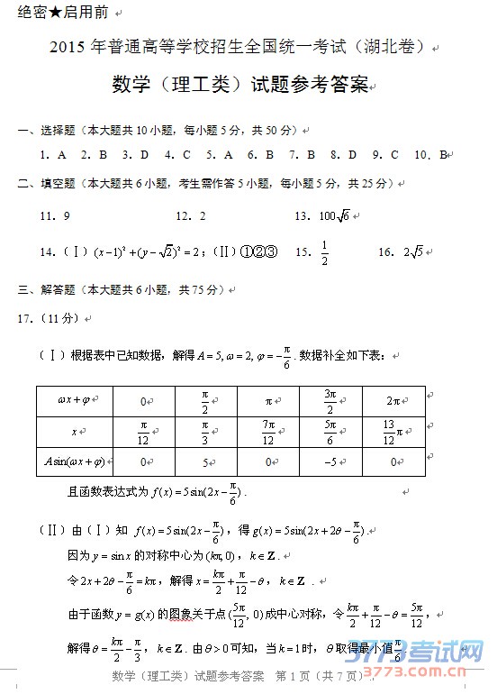 2015߿ѧ⼰𰸷