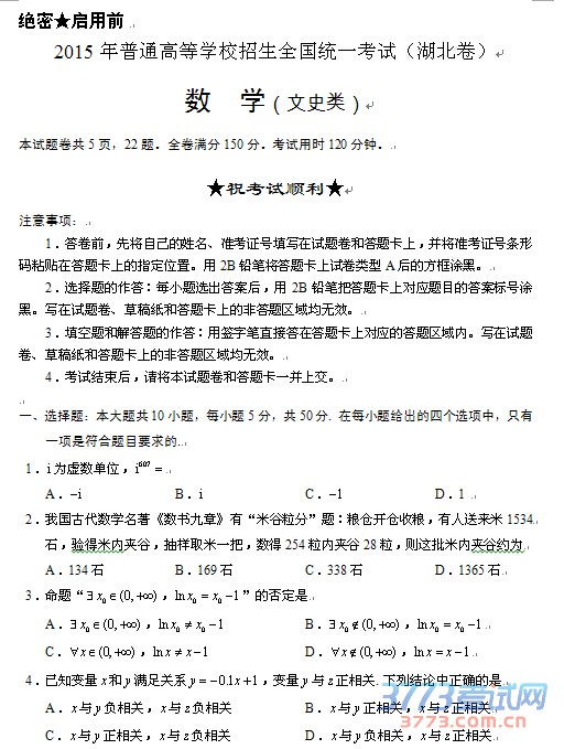 2015߿ѧĿ⼰𰸷