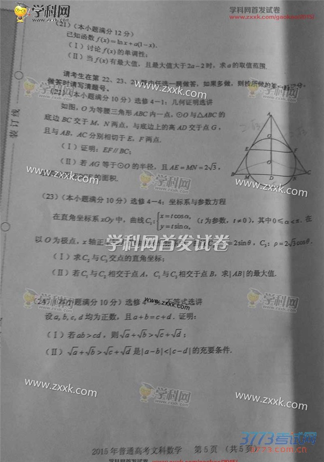 2015¿α2ѧĿƸ߿⼰   ຣ     ɹ ½    