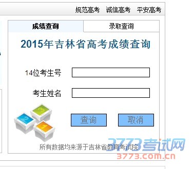 2015ָ߿ɼѯʱ估ʽ