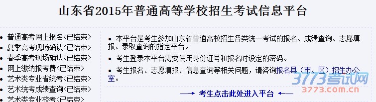 http://wsbm.sdzk.gov.cn