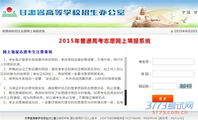 2015ͨ߿־Ըϵͳ