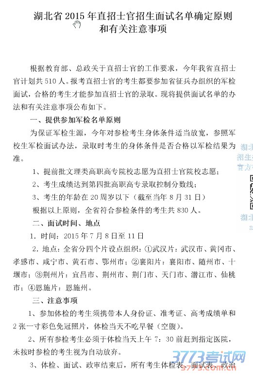 2015ʡֱʿȷμӾԭйע