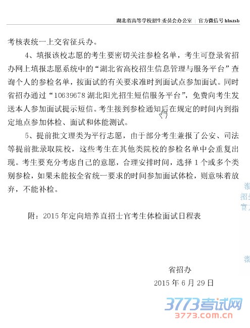 2015ʡֱʿȷμӾԭйע