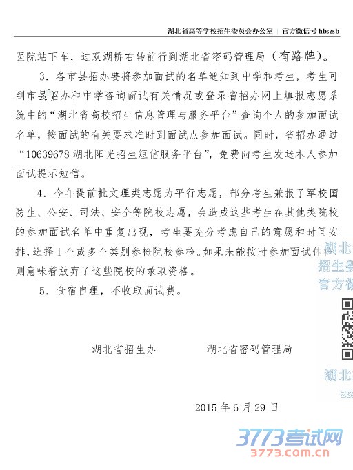 ʡ2015걱ӿƼѧԺȷԭйע