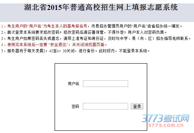 3773高考网