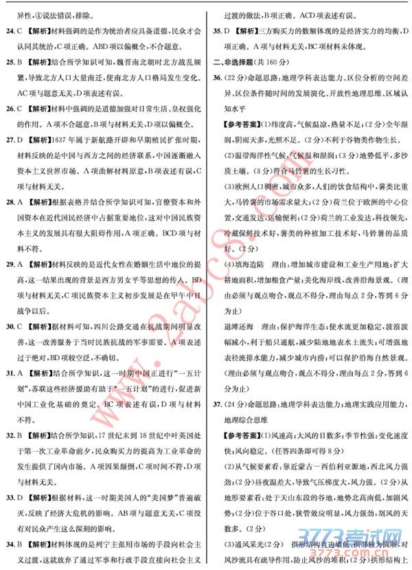 20161½ʮУ2016ĩ𰸽